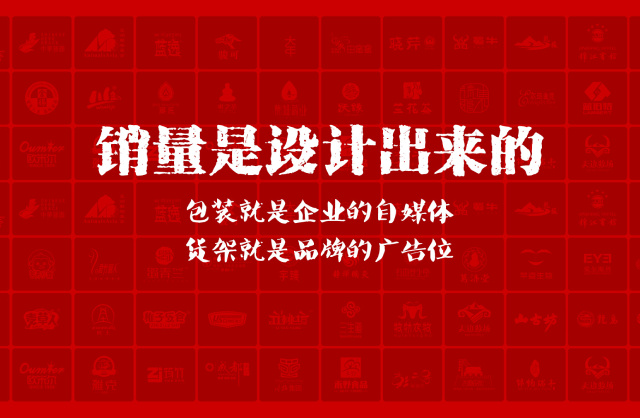 一家以提升产品销量为导向的乐业县包装设计机构